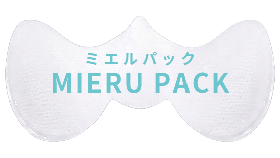 ミエルパック MIERU PACK