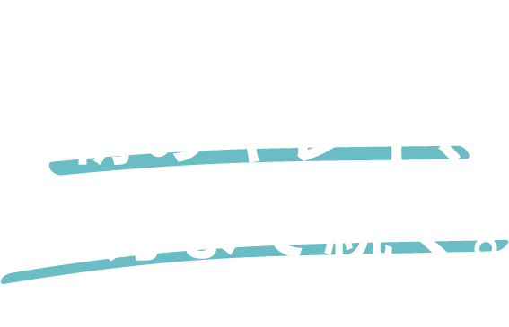 し・か・も 朝のキレイ、夕方まで続く。